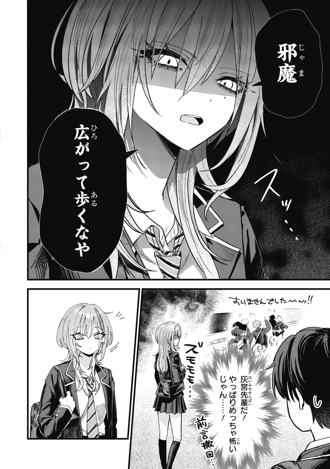 【漫画】コワモテ関西弁ギャルがデレると？の画像