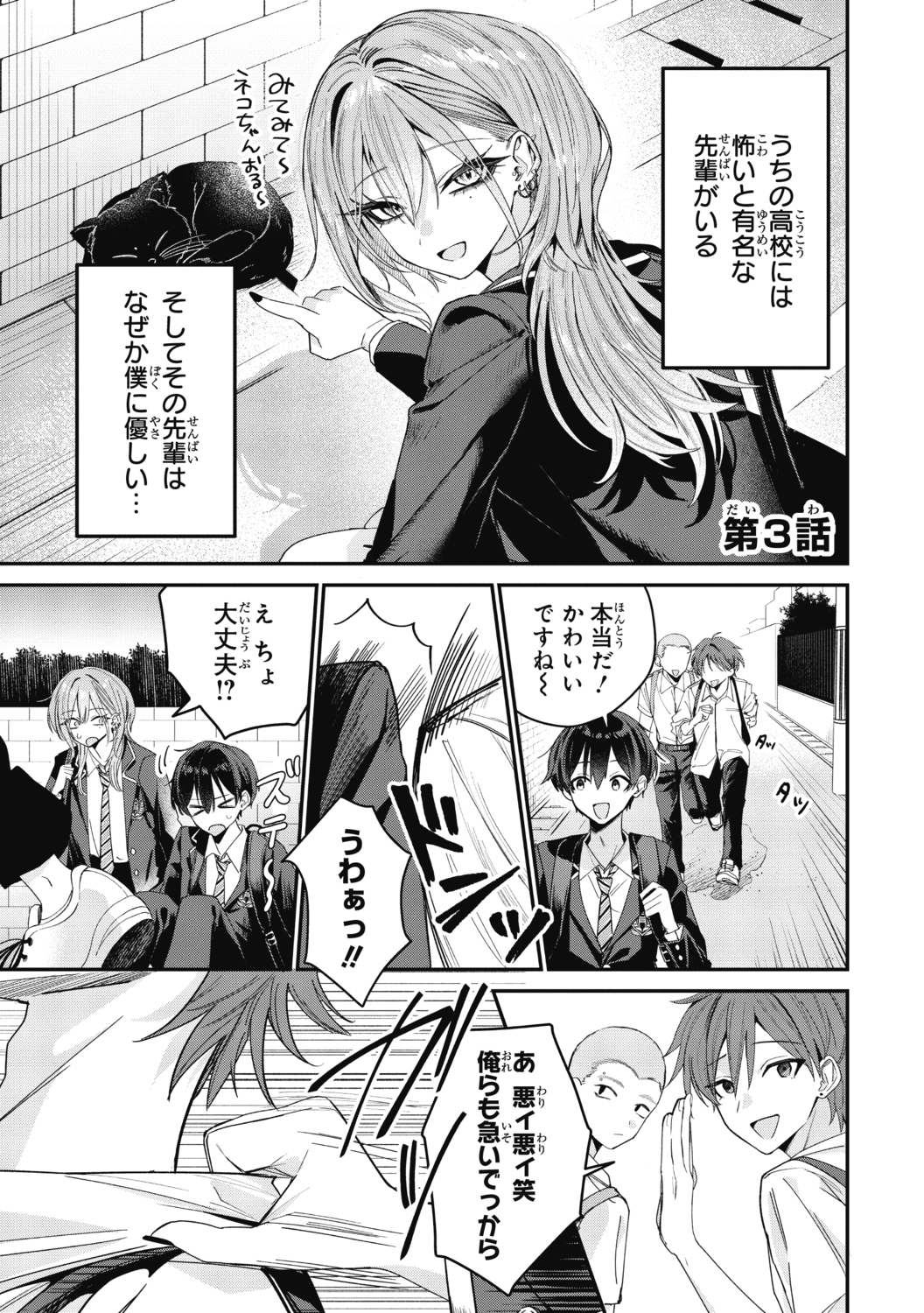 【漫画】コワモテ関西弁ギャルがデレると？の画像