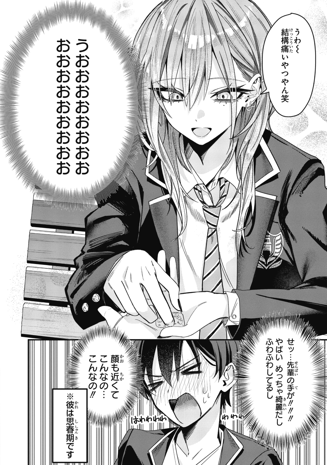 【漫画】コワモテ関西弁ギャルがデレると？の画像