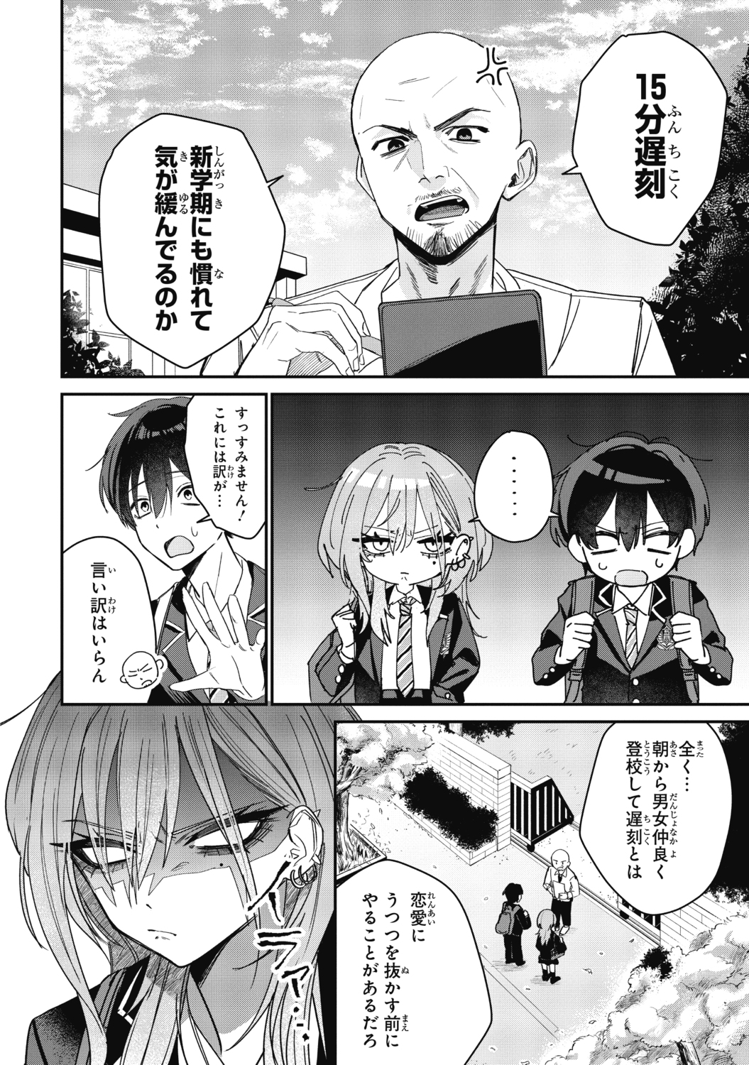 【漫画】コワモテ関西弁ギャルがデレると？の画像