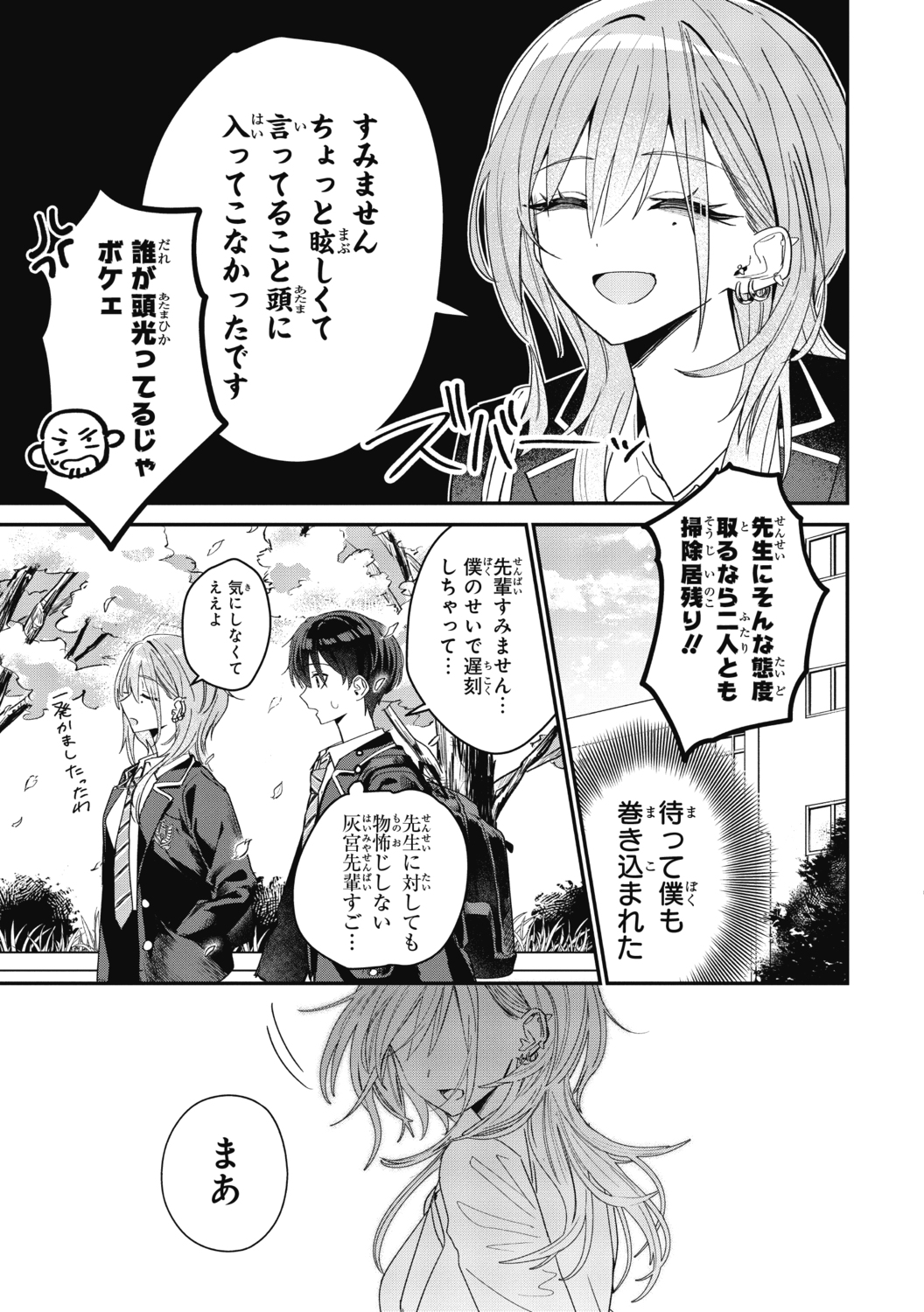 【漫画】コワモテ関西弁ギャルがデレると？の画像