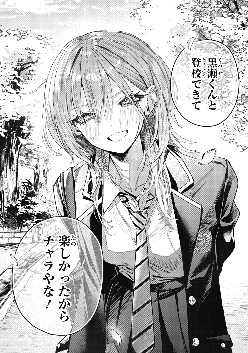 【漫画】コワモテ関西弁ギャルがデレると？の画像