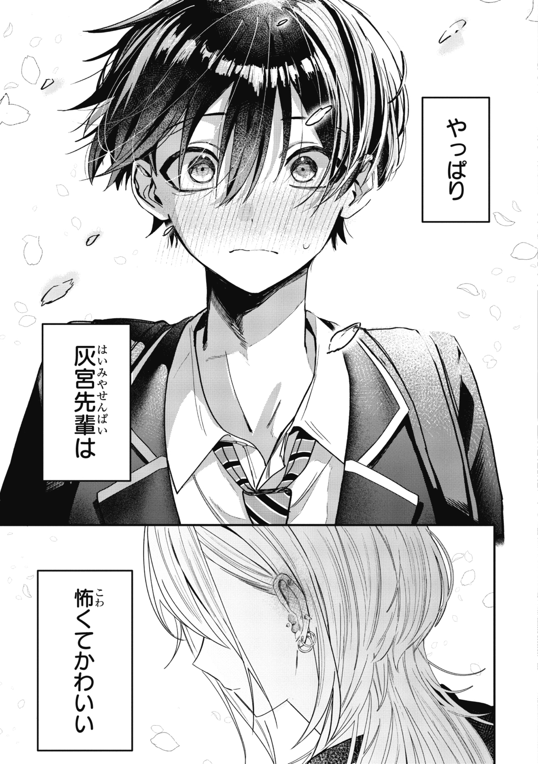 【漫画】コワモテ関西弁ギャルがデレると？の画像