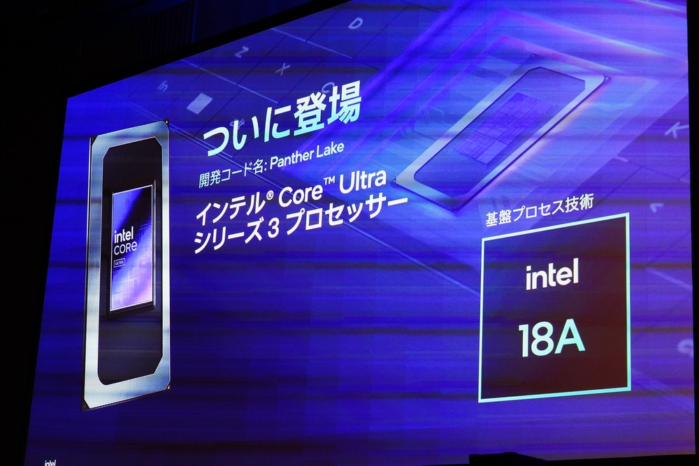 インテル Core Ultra シリーズ3