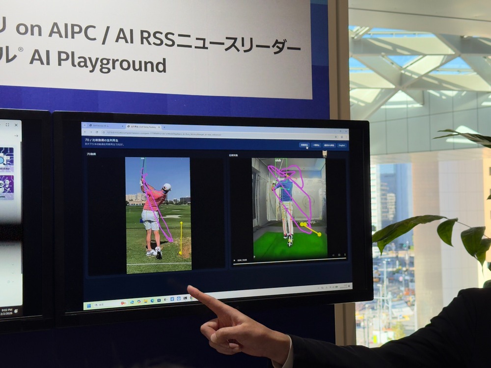 Core Ultra シリーズ3の性能を活かしたデモ