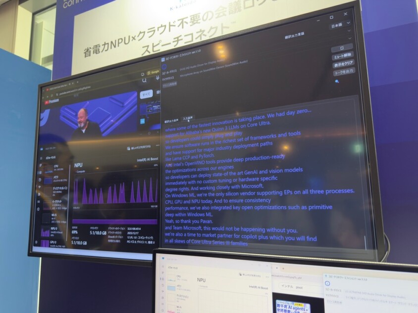 動画や音声をリアルタイムで文字起こし・翻訳する「Speech Connect」のデモ