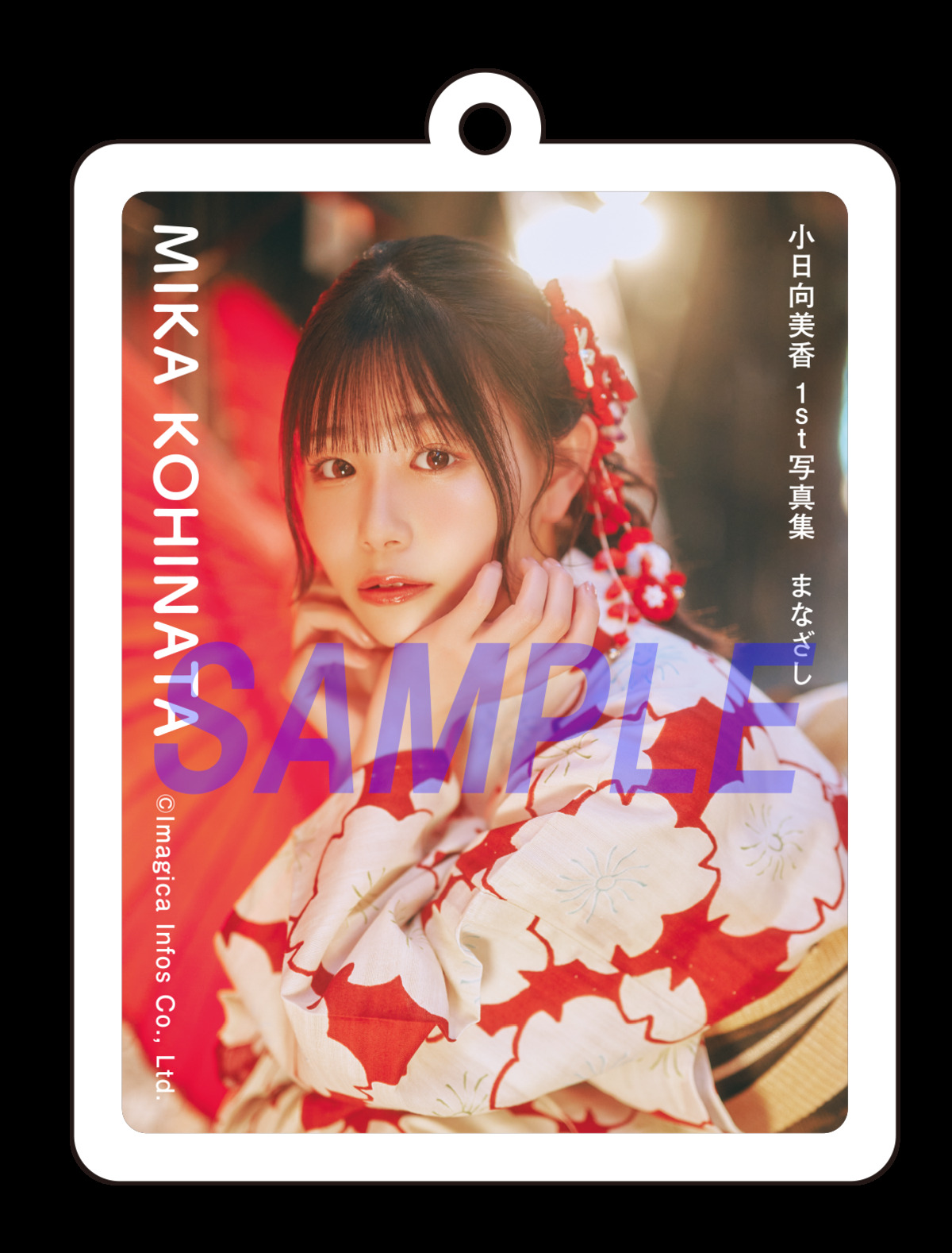 小日向美香 写真集『まなざし』特典画像の画像