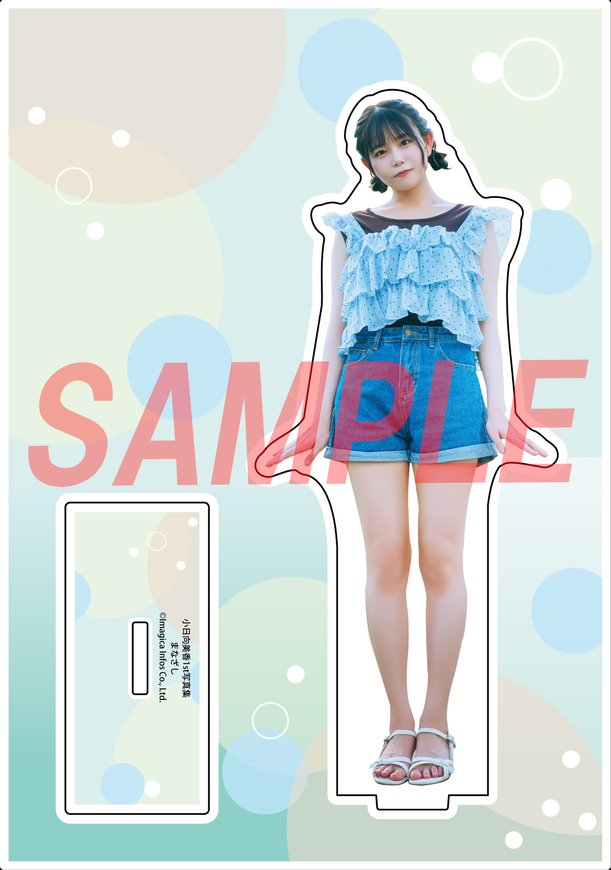 小日向美香 写真集『まなざし』特典画像の画像