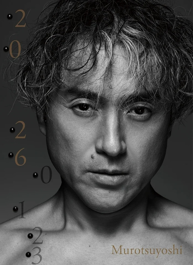 ムロツヨシ、50歳記念『20260123』発売