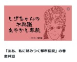 室井滋による不思議な話の新エッセイの画像