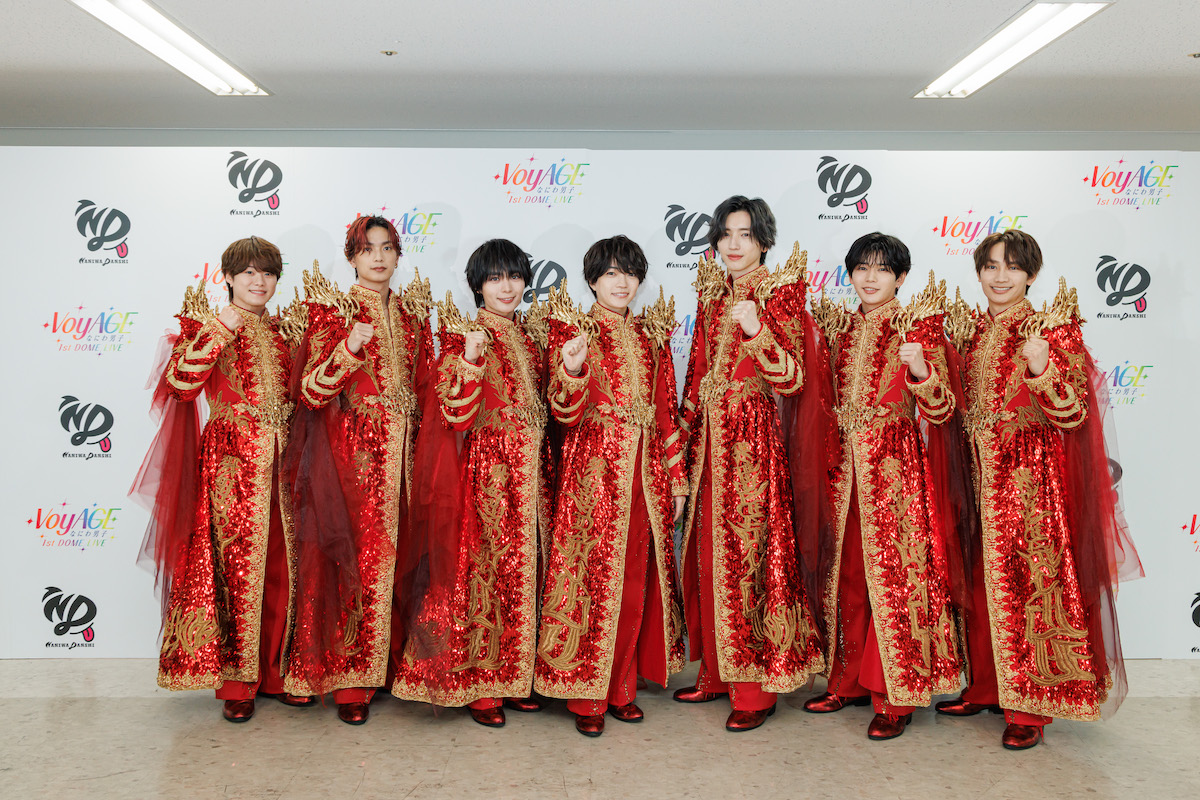 『なにわ男子 1st DOME LIVE 'VoyAGE'』会見