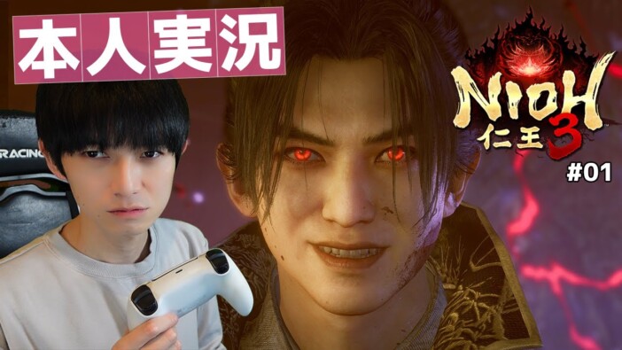 “演者本人”のゲーム実況が活況に？　『仁王3』本郷奏多や『SILENT HILL f』加藤小夏に見る新トレンド