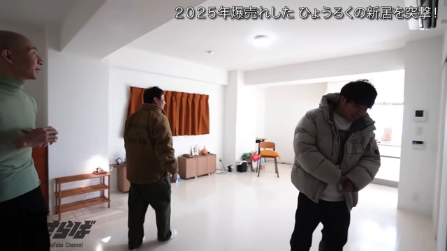 ブレイク芸人・ひょうろくの新居