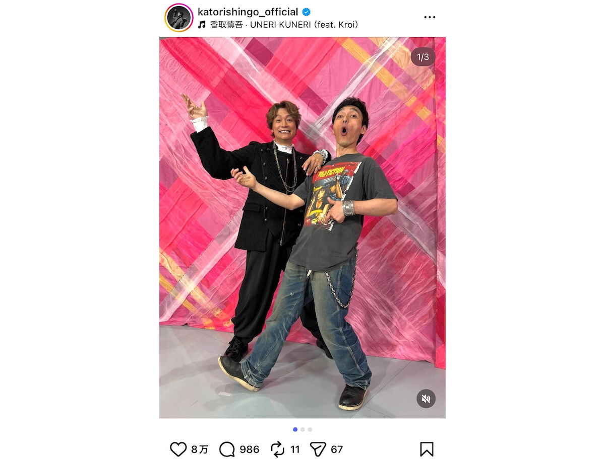 香取＆草彅、変わらぬ“しんつよ”の絆