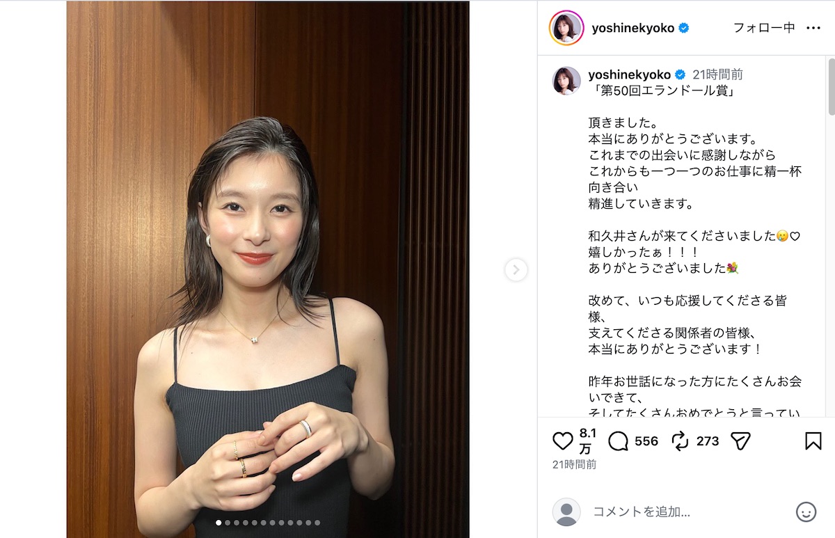 芳根京子公式Instagramより