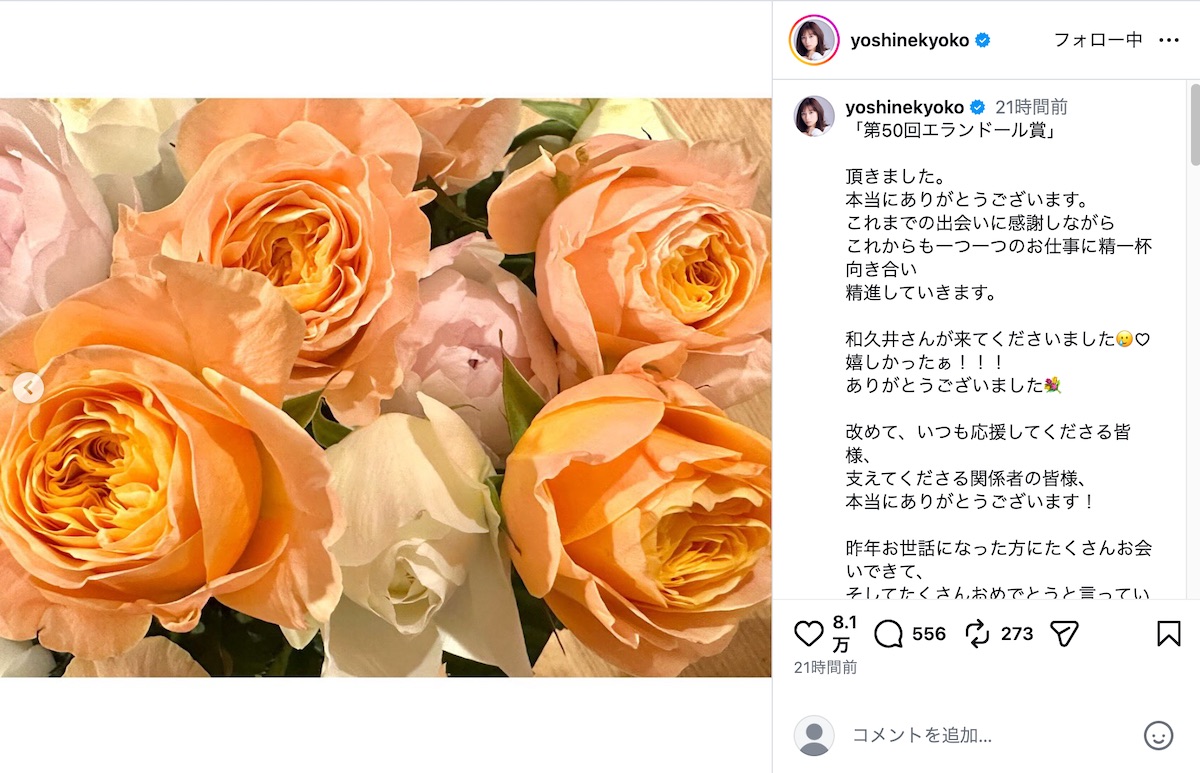 芳根京子公式Instagramより