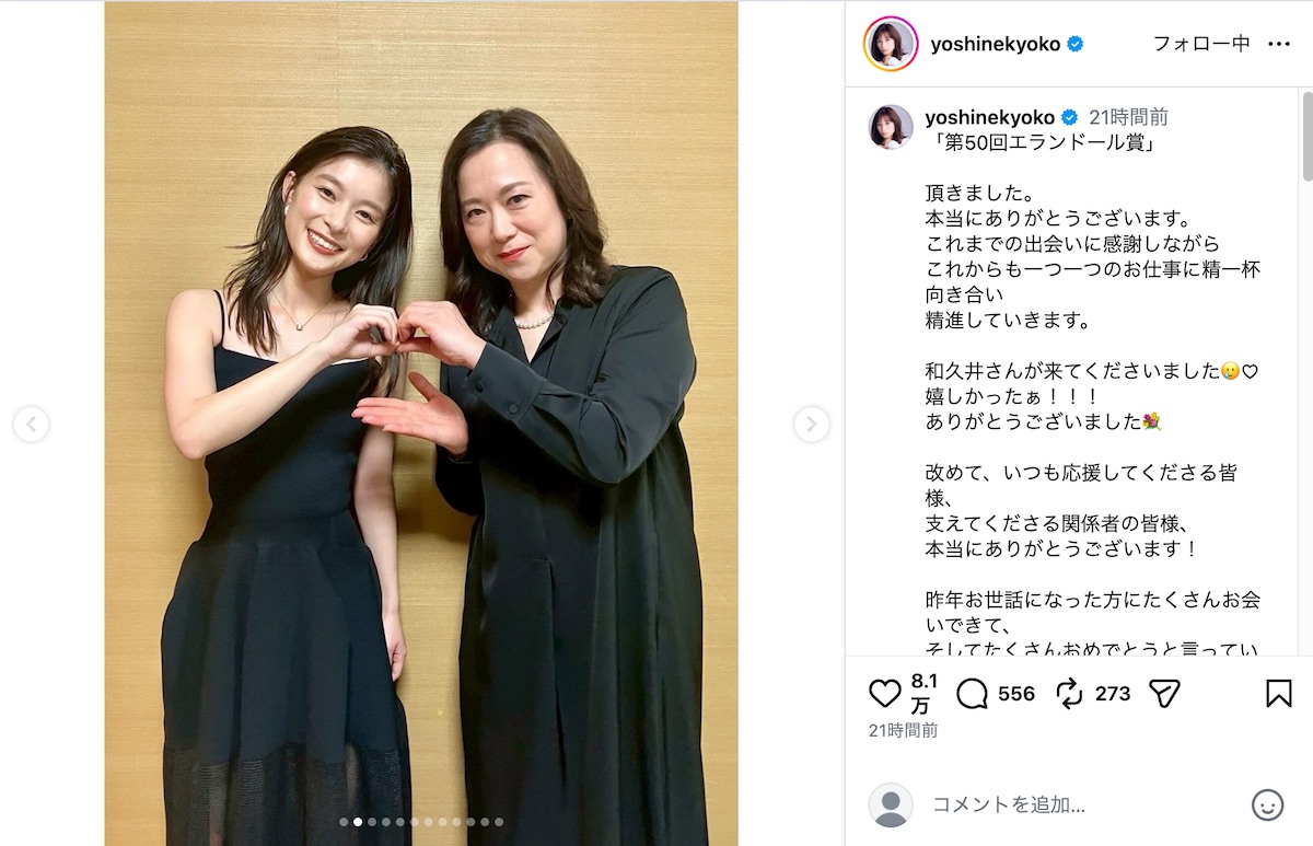 芳根京子公式Instagramより