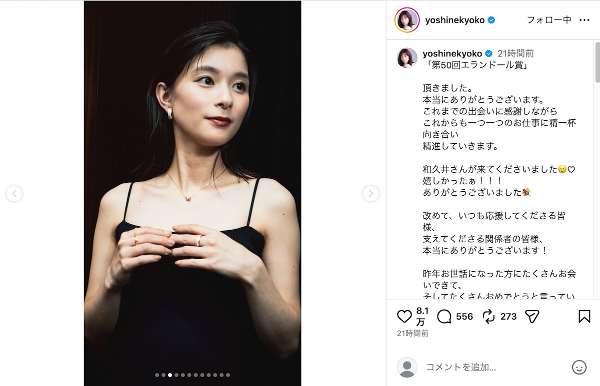 芳根京子公式Instagramより