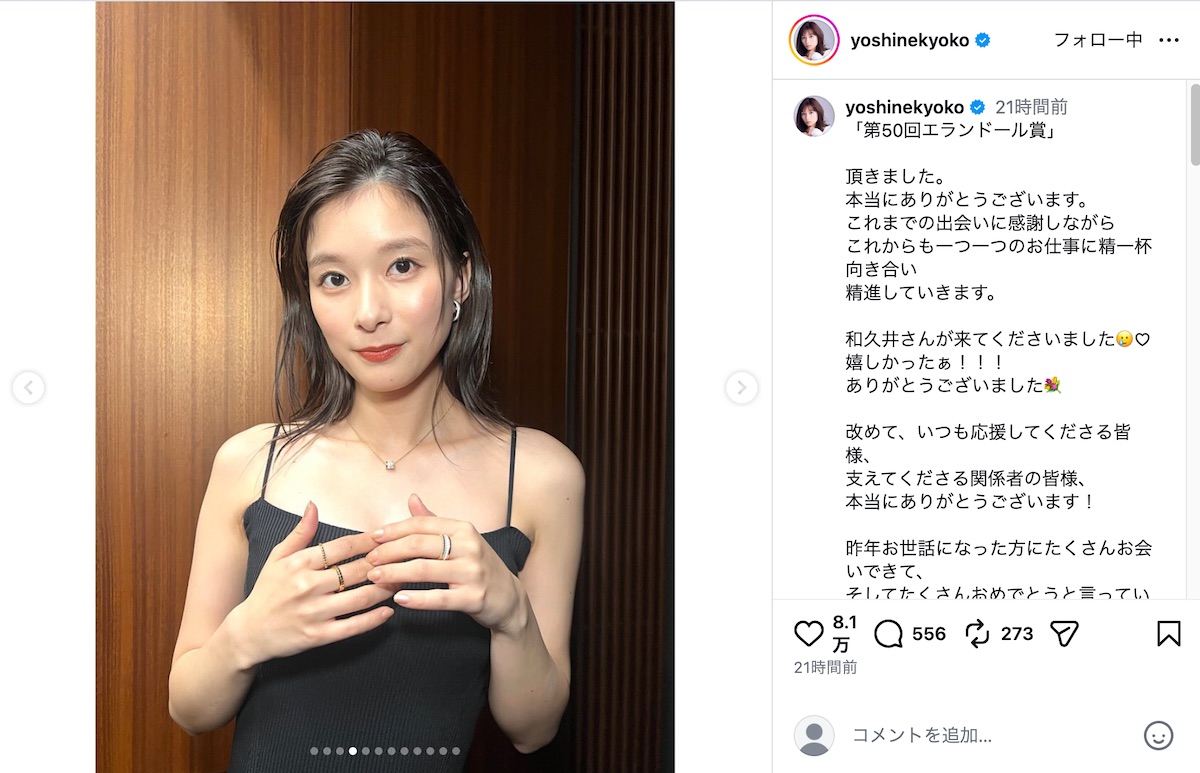 芳根京子公式Instagramより