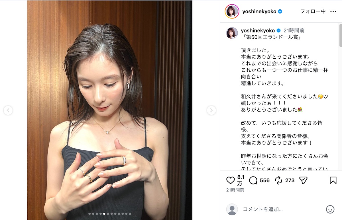 芳根京子公式Instagramより