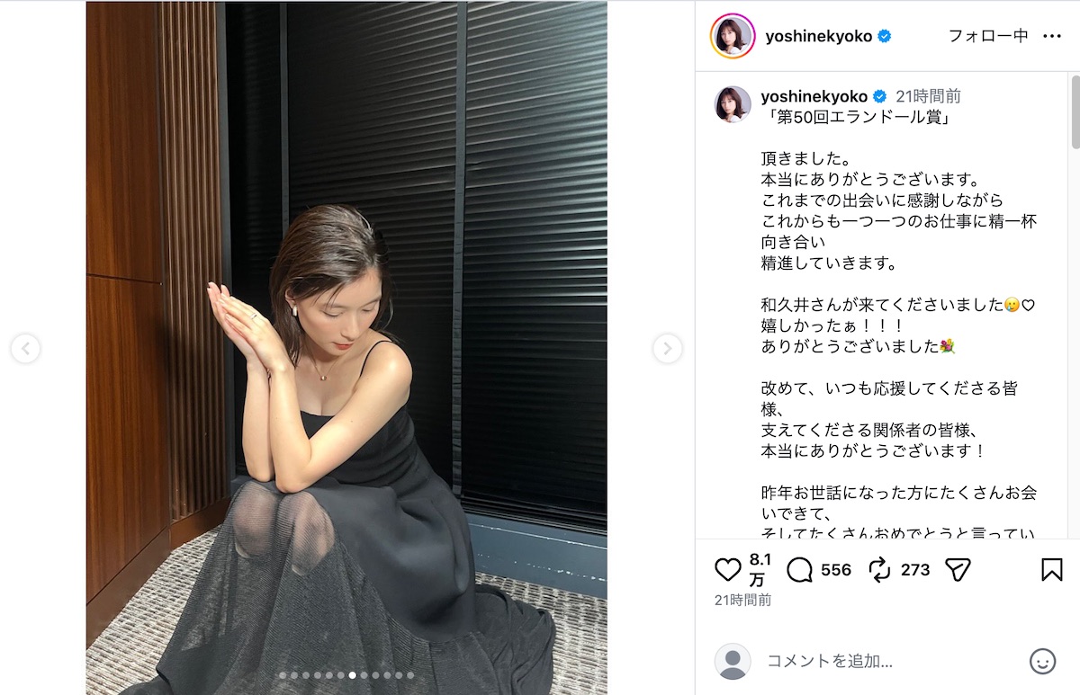 芳根京子公式Instagramより