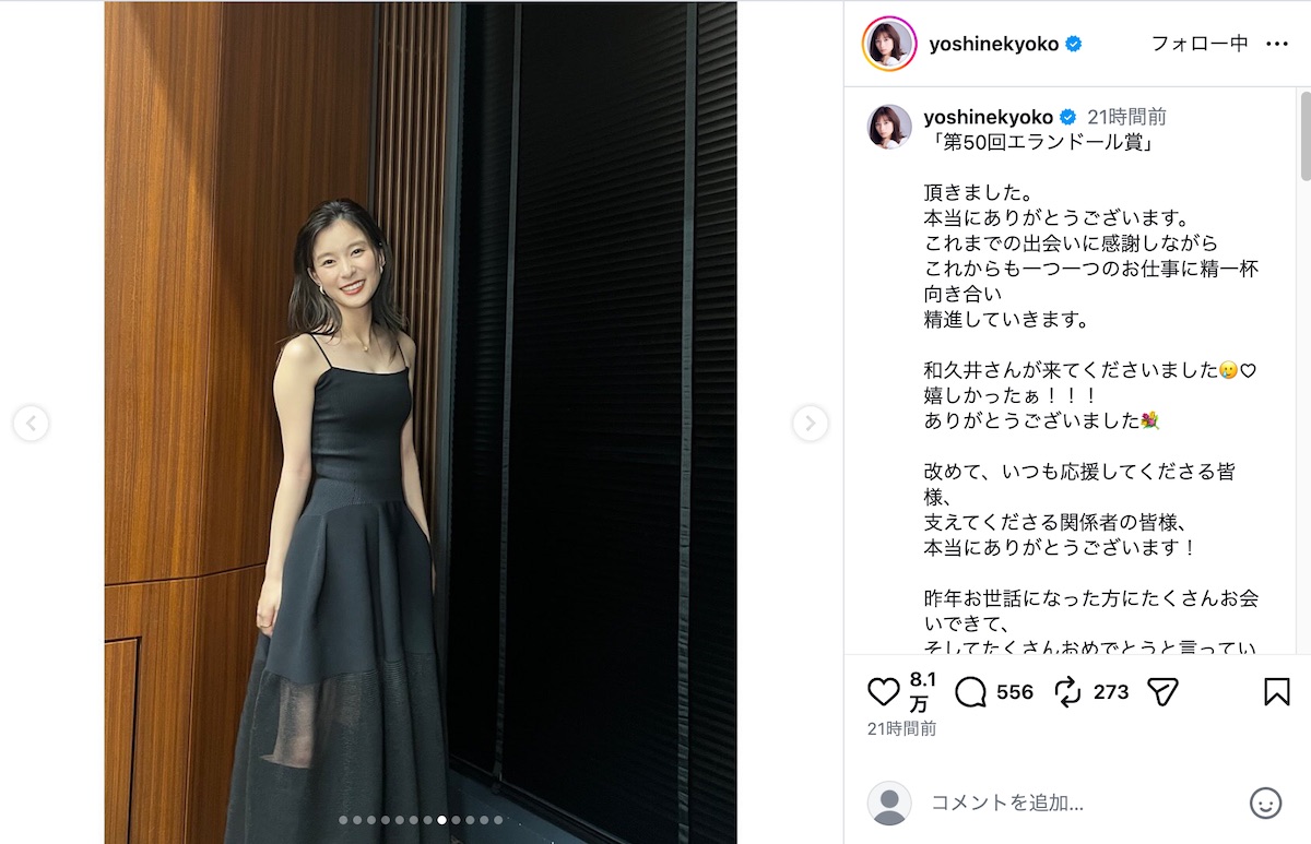 芳根京子公式Instagramより