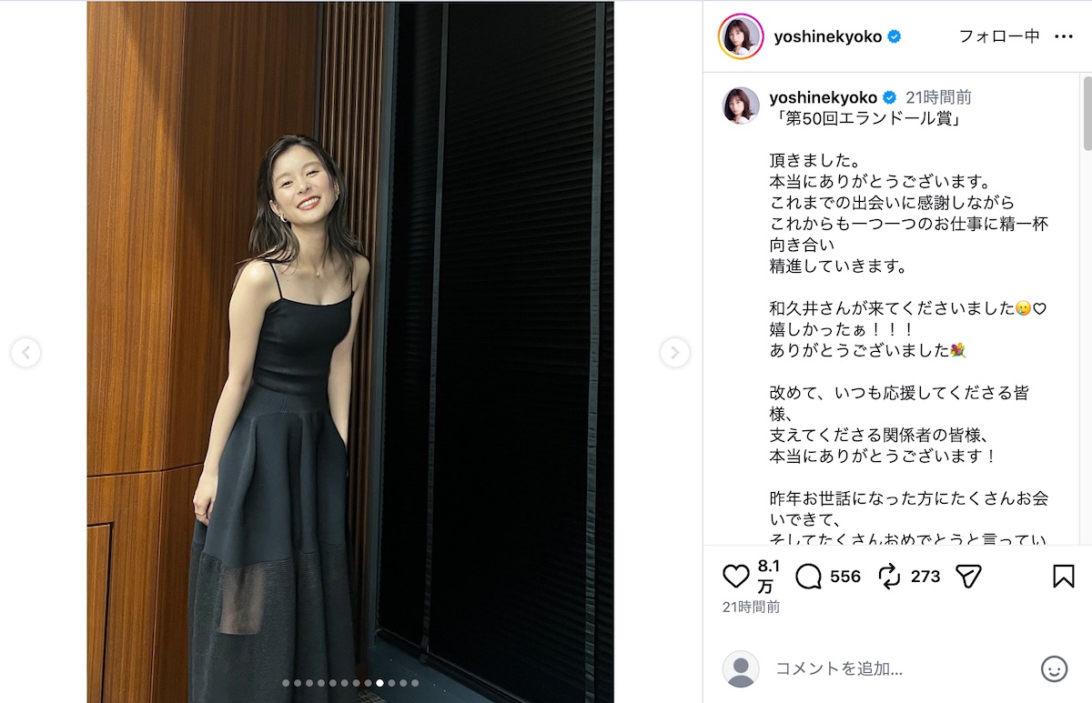 芳根京子公式Instagramより