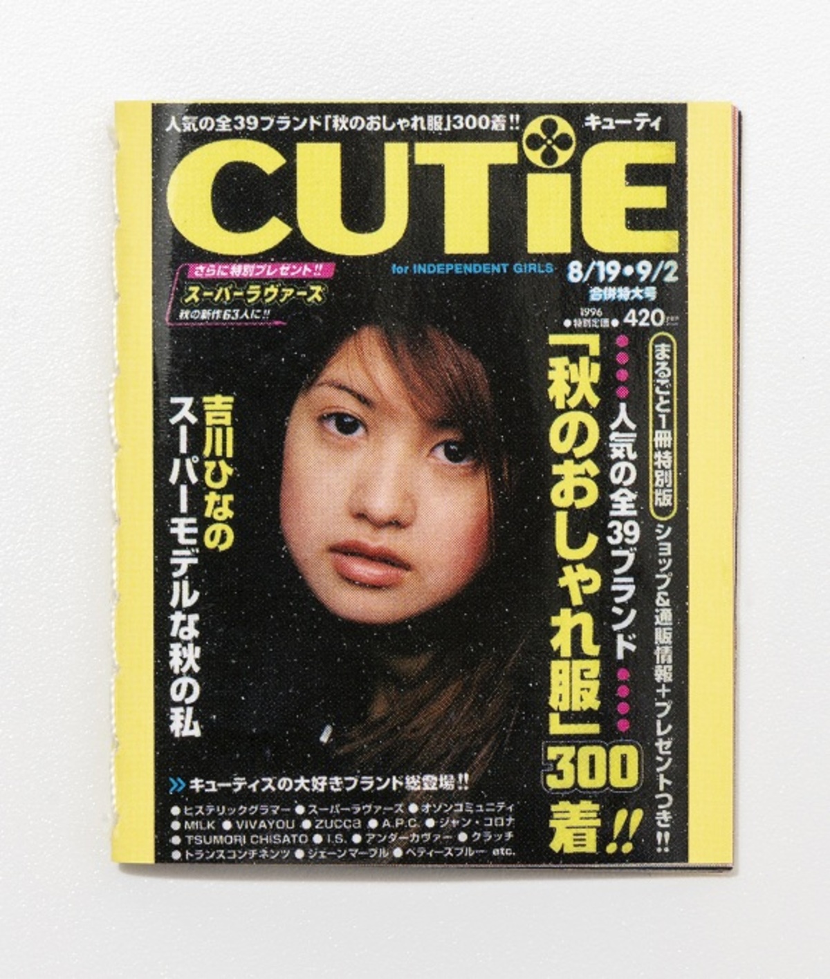 宝島社トイズ『CUTiE』がカプセルトイにの画像