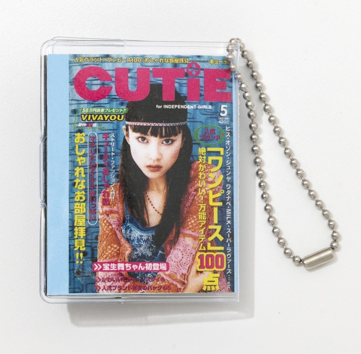 宝島社トイズ『CUTiE』がカプセルトイにの画像