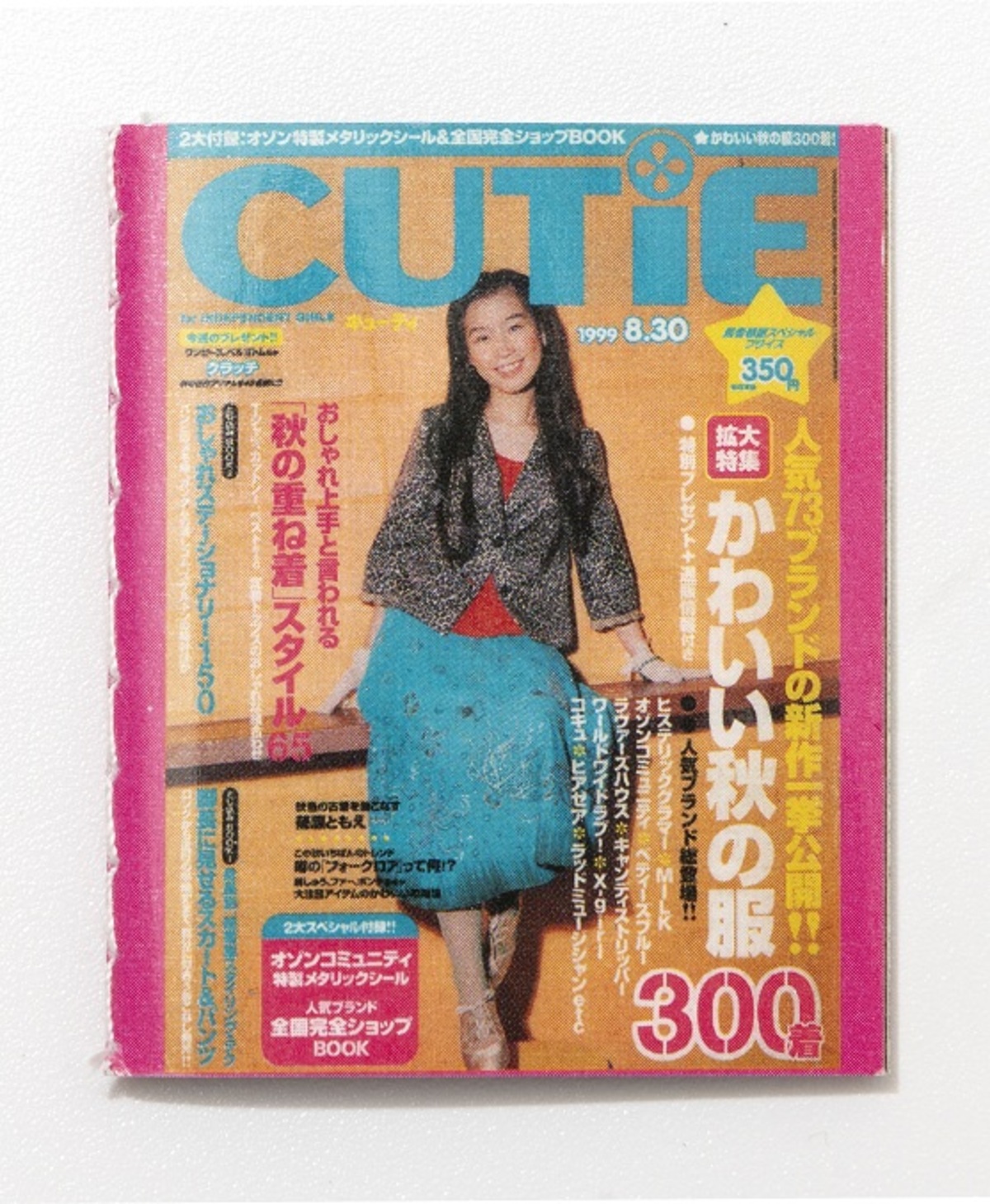 宝島社トイズ『CUTiE』がカプセルトイにの画像