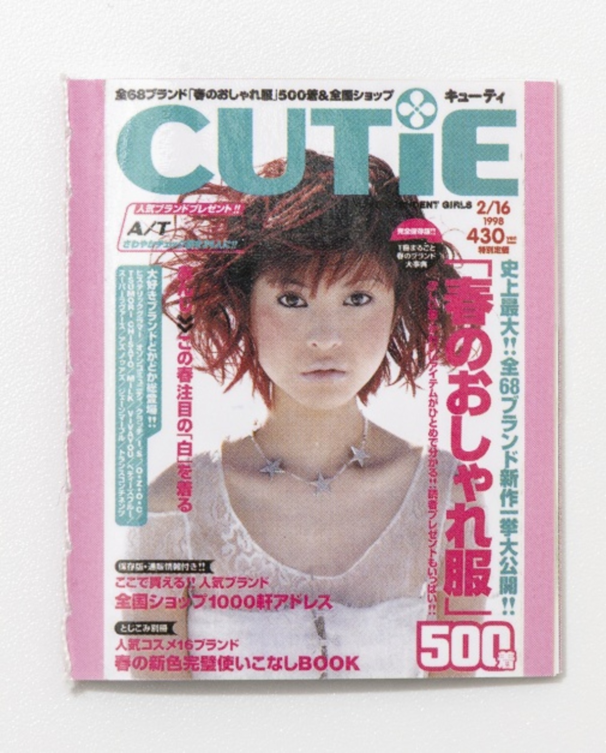 宝島社トイズ『CUTiE』がカプセルトイにの画像