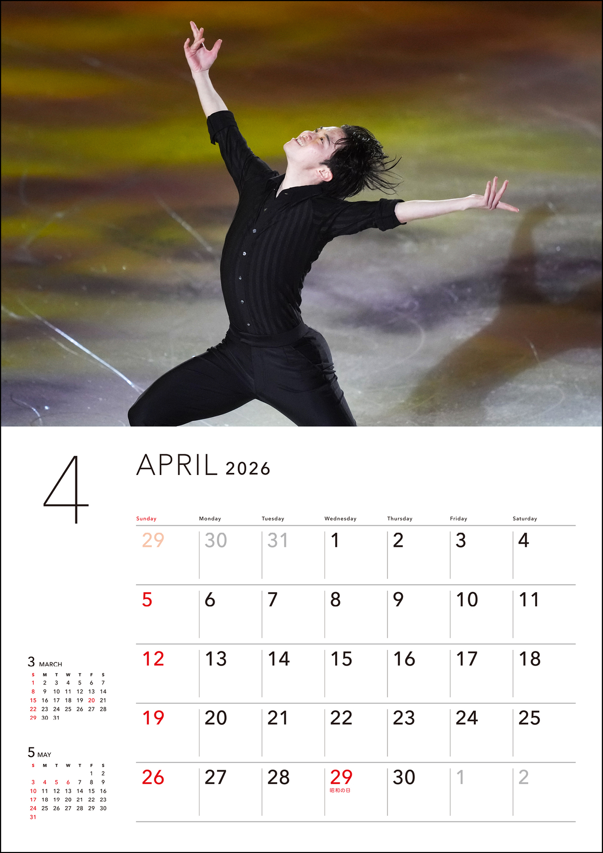 友野一希「写真を選べるカレンダー」の画像