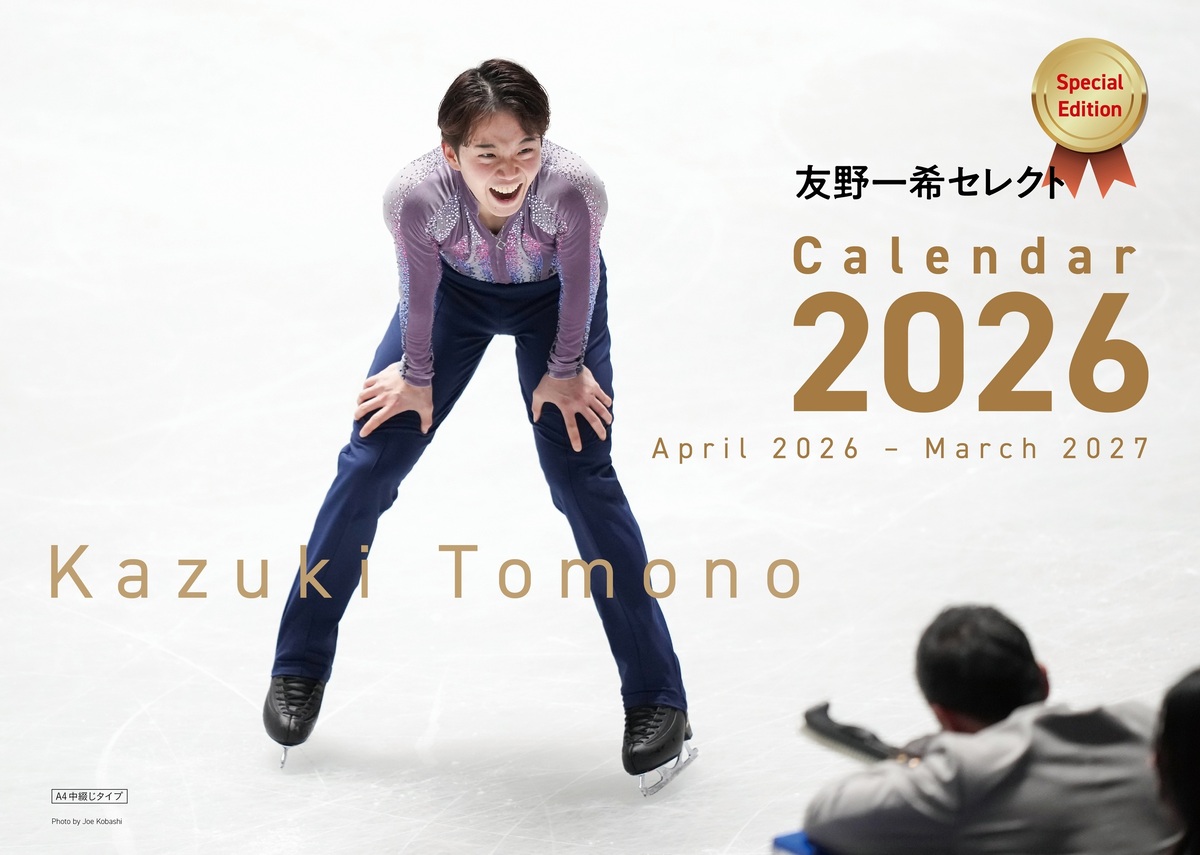 友野一希「写真を選べるカレンダー」の画像