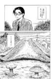 【漫画】公園にあるとびっくりする遊具は？の画像