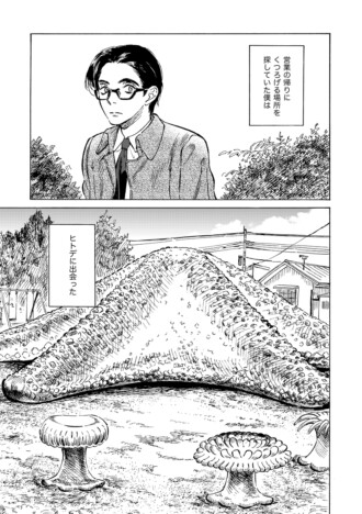 【漫画】公園に“あるとびっくりする”遊具とは？　図らずもリフレッシュ『海辺の公園』