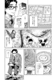 【漫画】公園にあるとびっくりする遊具は？の画像