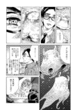 【漫画】公園にあるとびっくりする遊具は？の画像