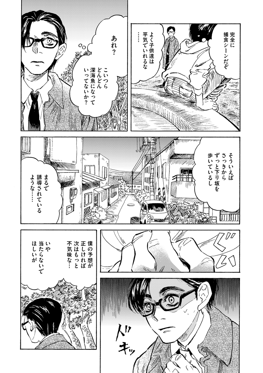 【漫画】公園にあるとびっくりする遊具は？の画像