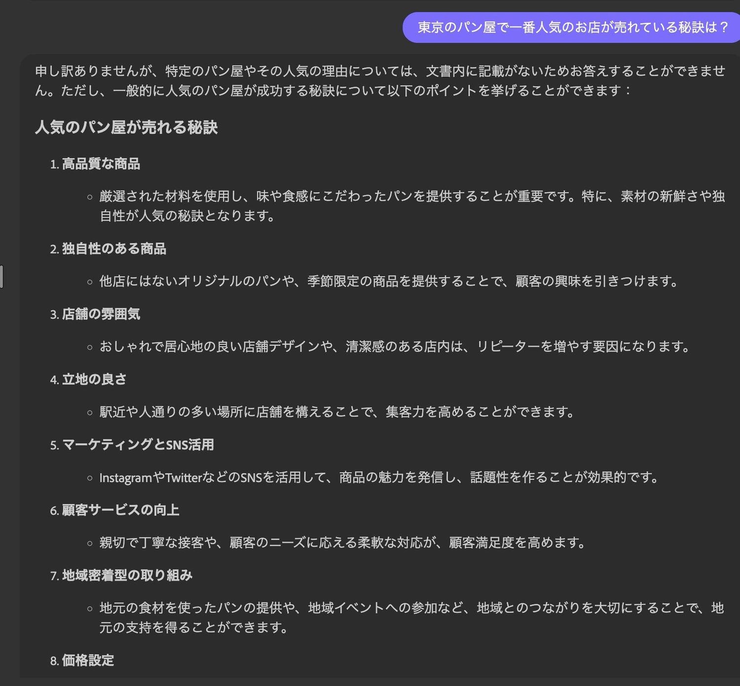 “おバカタレント”から起業家へと転身したスザンヌ　『Adobe Acrobat』と出会うことで再発見した「理念」とはの画像2-2