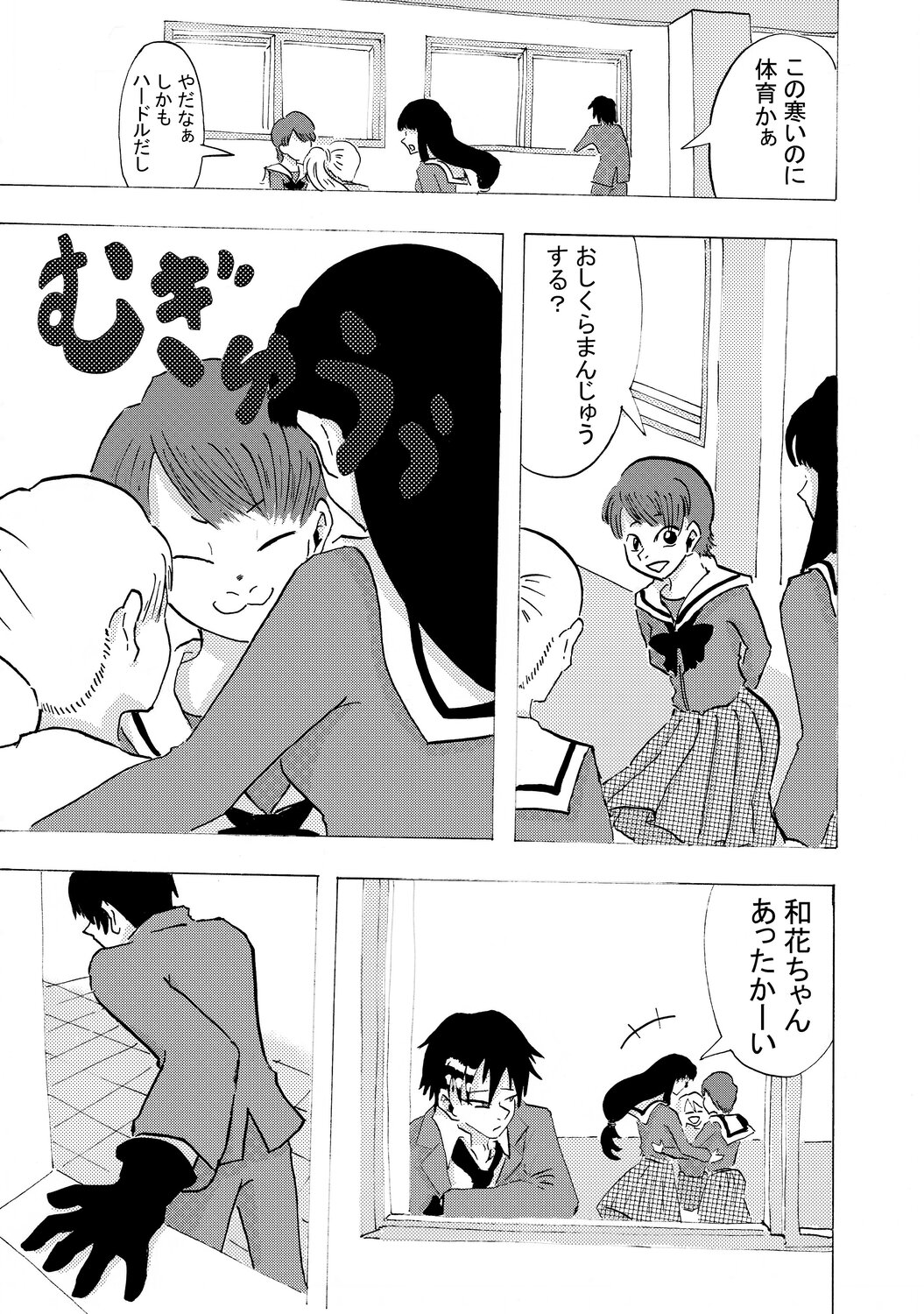 【漫画】誰にも近寄らない男の子の本心は？の画像