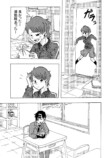 【漫画】誰にも近寄らない男の子の本心は？の画像