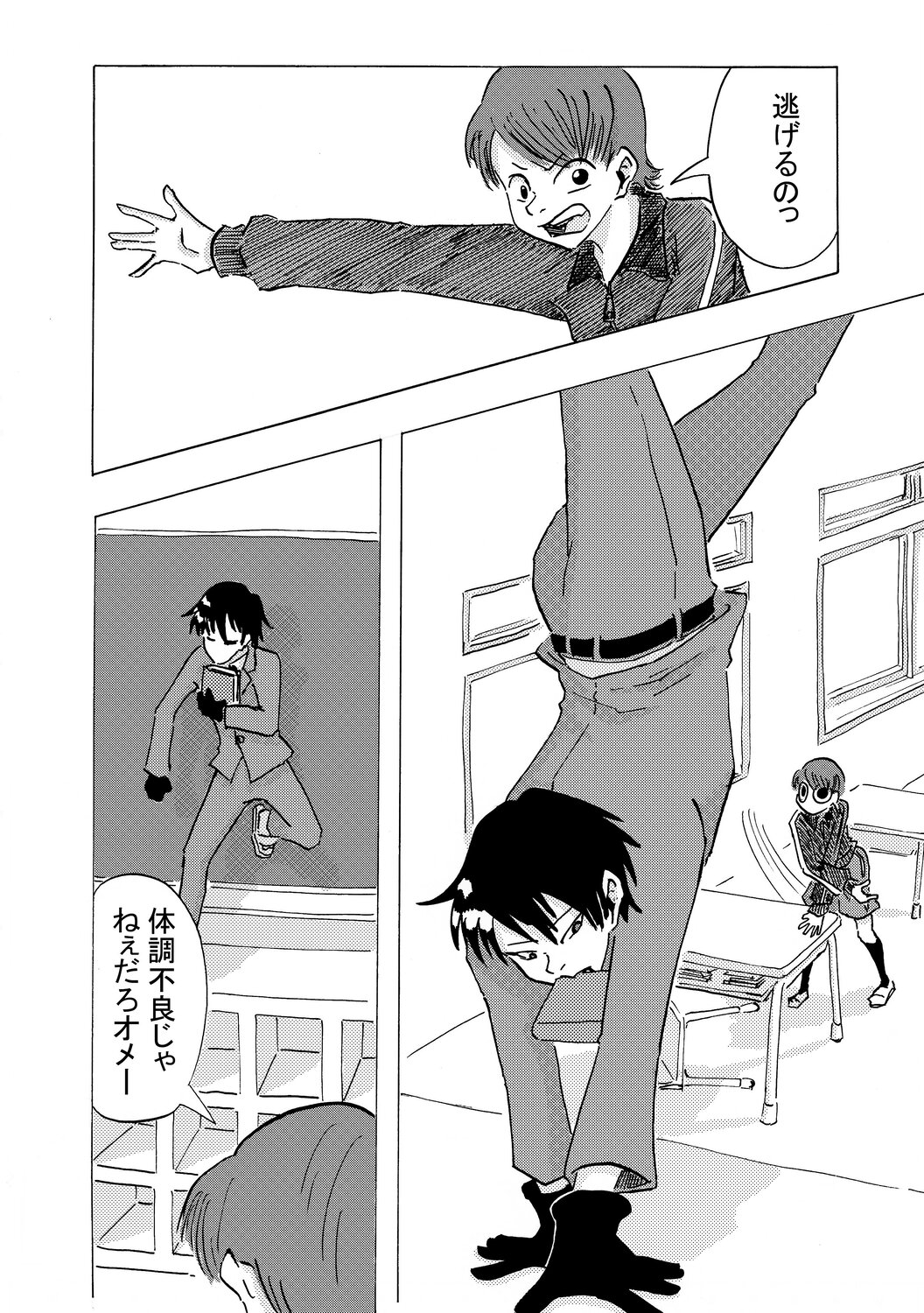 【漫画】誰にも近寄らない男の子の本心は？の画像