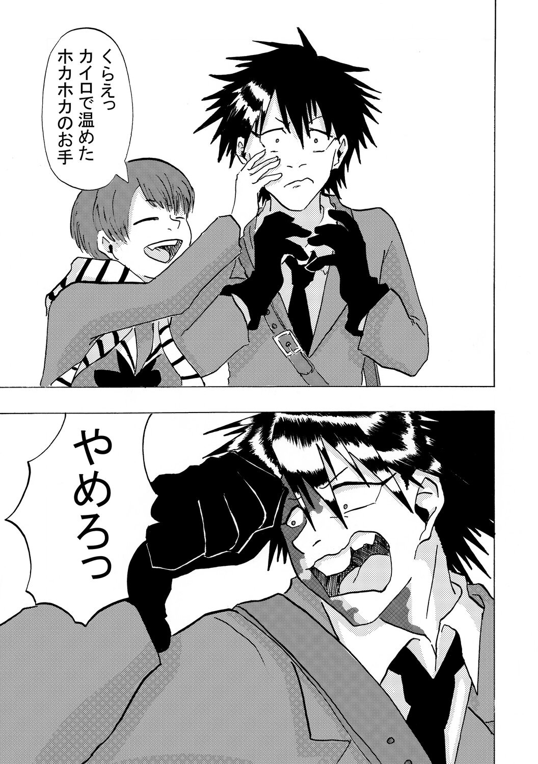 【漫画】誰にも近寄らない男の子の本心は？の画像