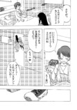 【漫画】誰にも近寄らない男の子の本心は？の画像