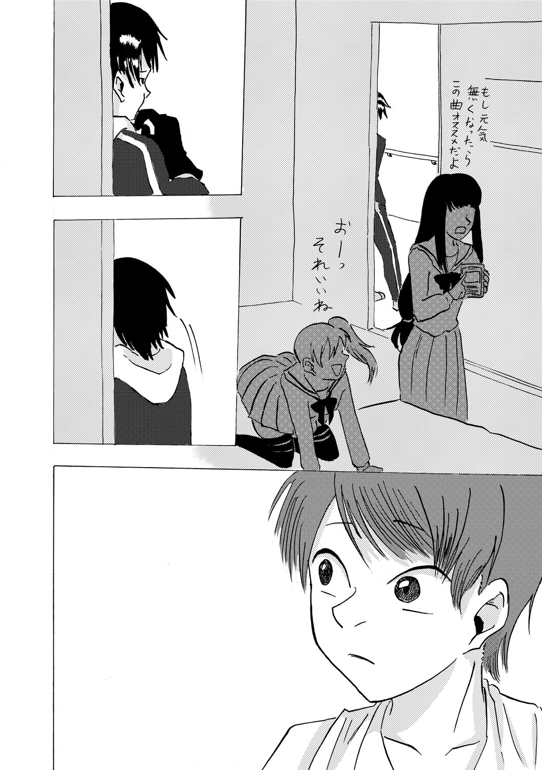 【漫画】誰にも近寄らない男の子の本心は？の画像