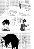 【漫画】誰にも近寄らない男の子の本心は？の画像