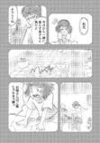 【漫画】誰にも近寄らない男の子の本心は？の画像