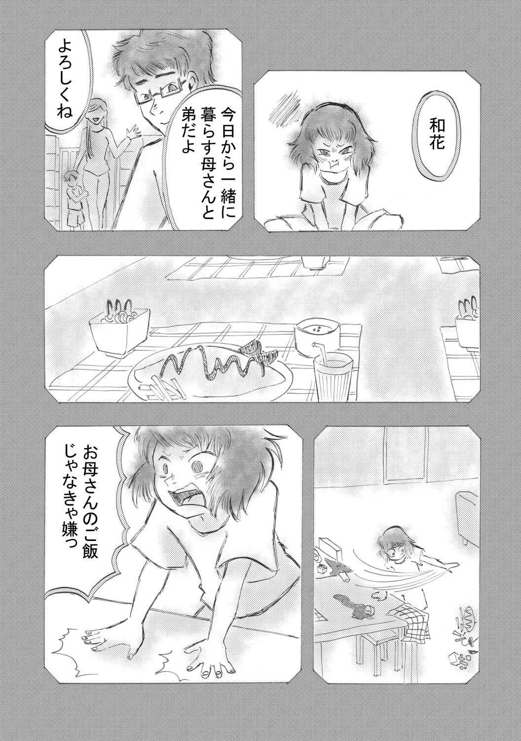 【漫画】誰にも近寄らない男の子の本心は？の画像