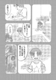 【漫画】誰にも近寄らない男の子の本心は？の画像