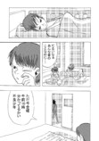 【漫画】誰にも近寄らない男の子の本心は？の画像